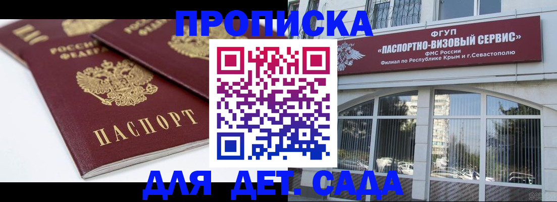 временная регистрация для школы в Чаплыгине