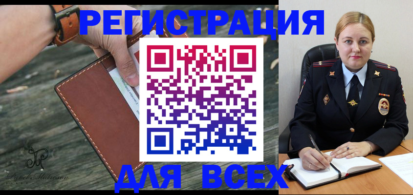 временная регистрация законно в Чаплыгине