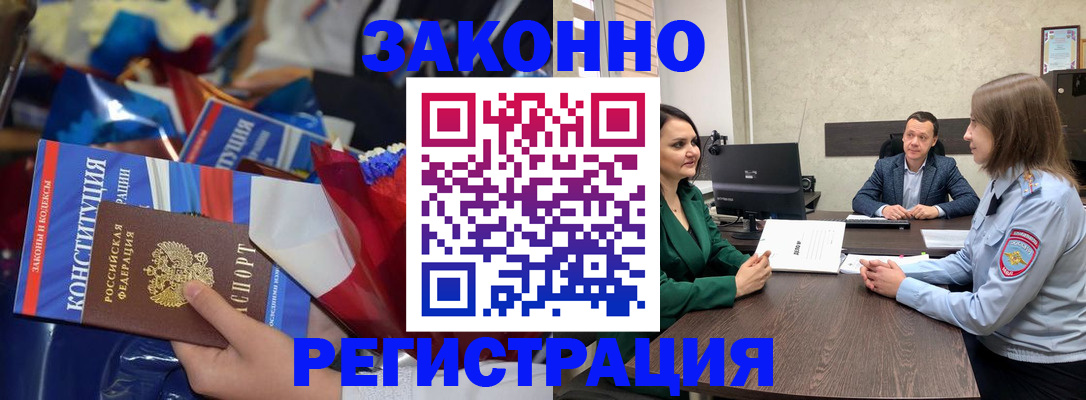 прописка 2025 в Чаплыгине